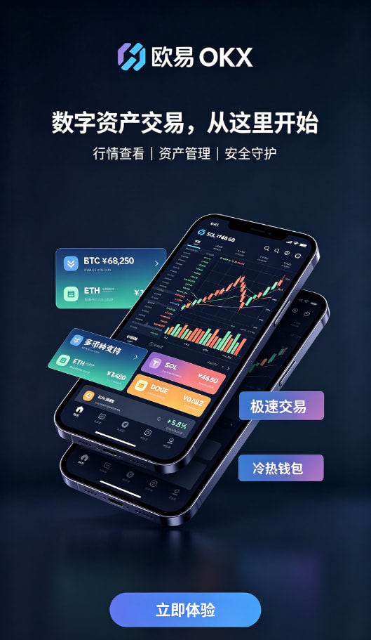 下载欧交易所官方界面截图